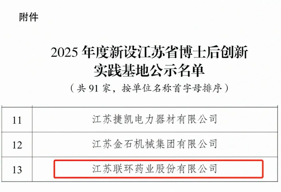 微信图片_2026-01-04_100813_145